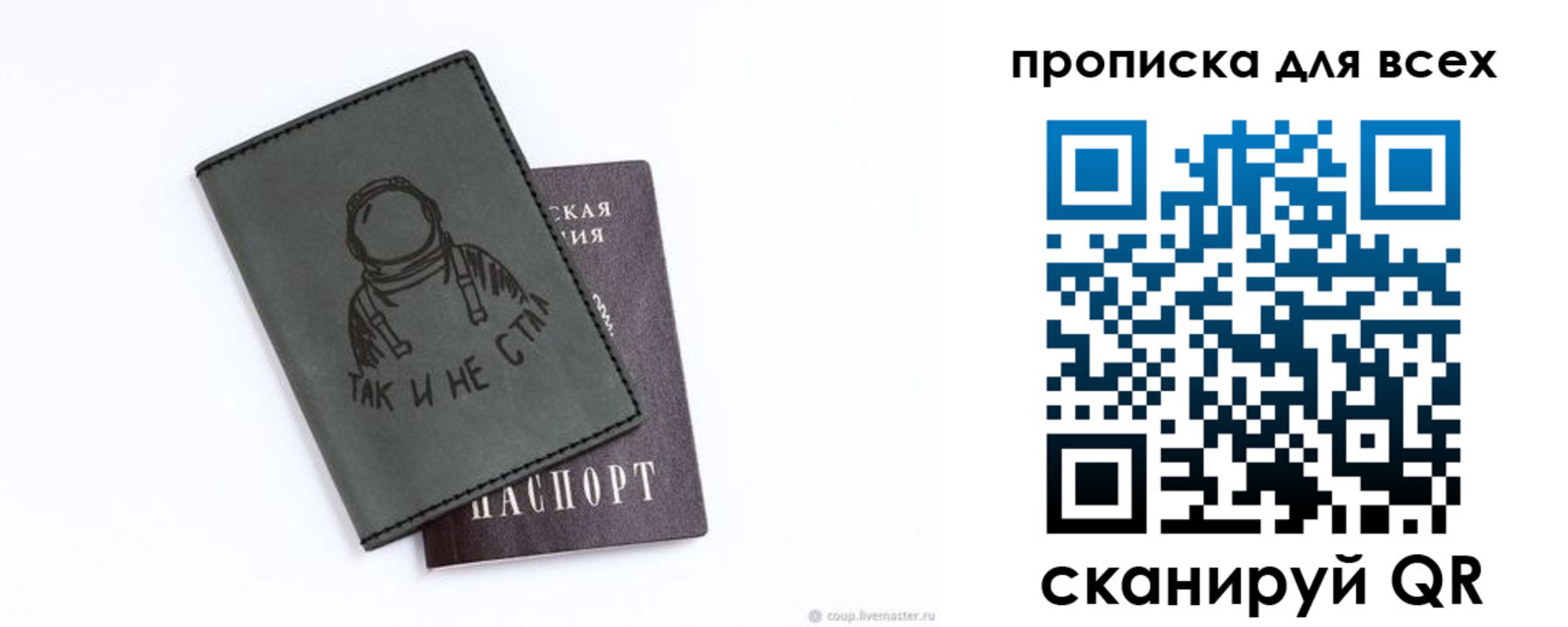 прописка от собственника в Алапаевске