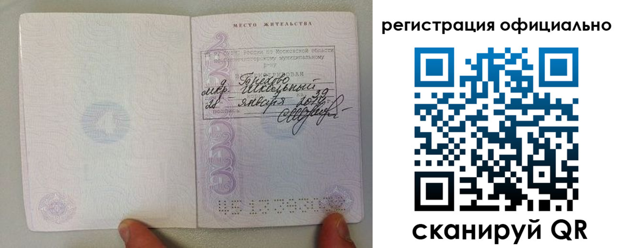 прописка для кредита в Алапаевске