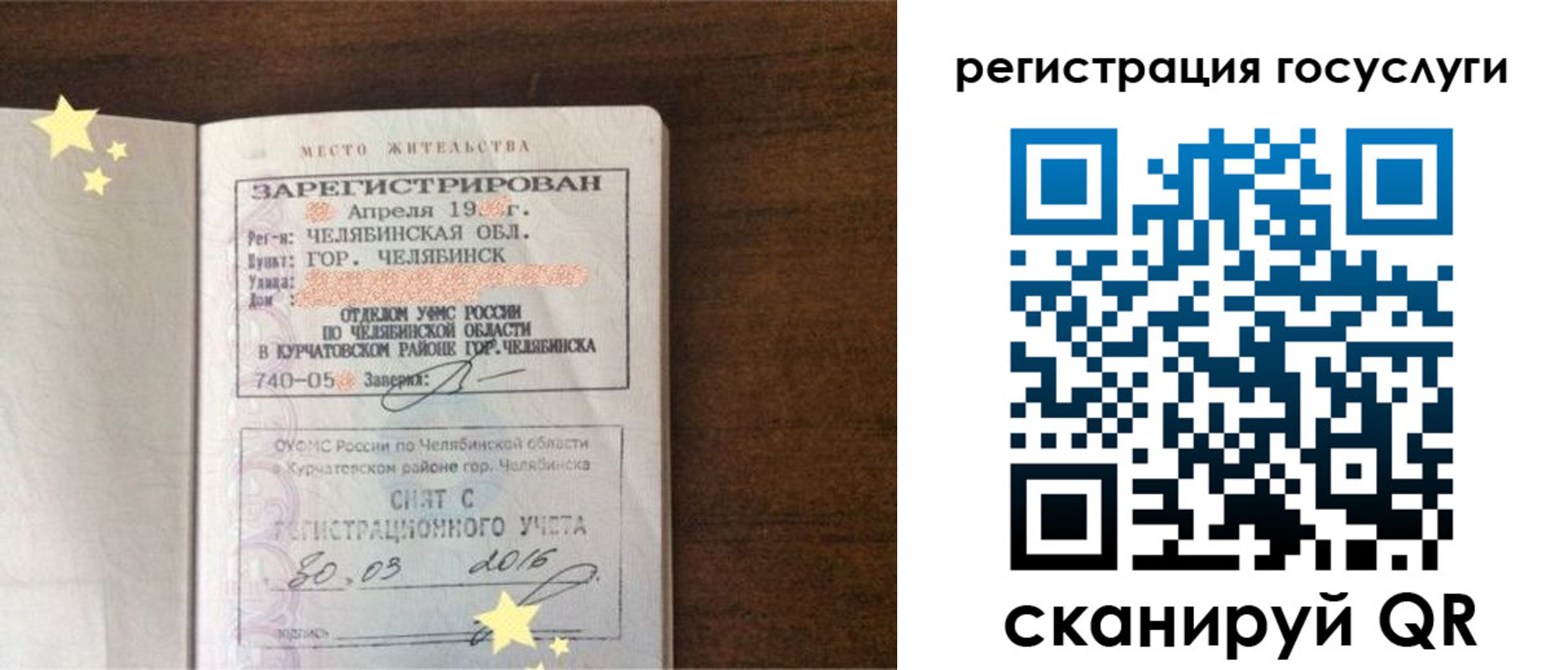 прописка законно в Алапаевске