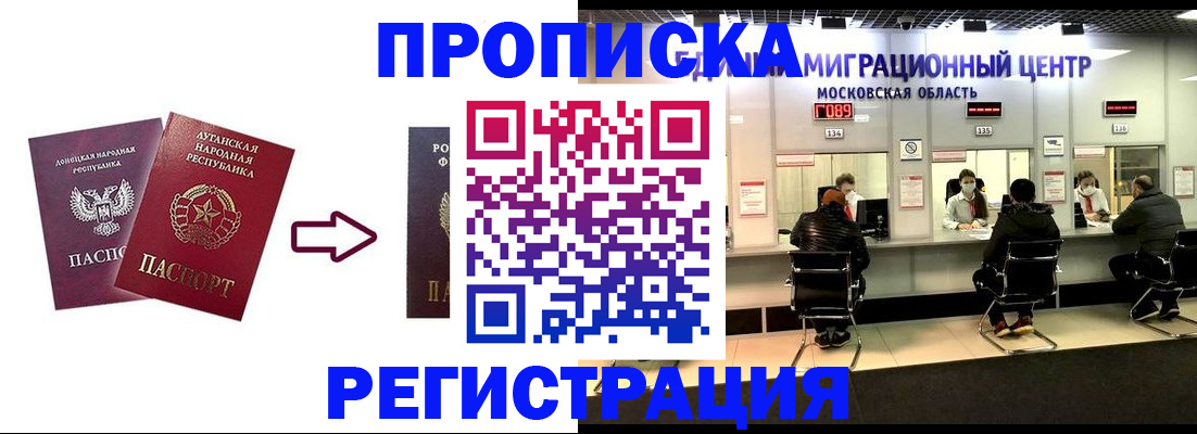 временная регистрация законно в Алапаевске