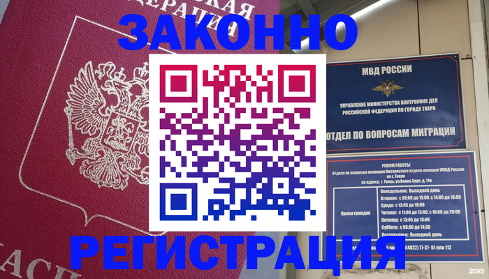 где прописаться в Алапаевске