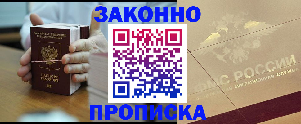 миграционный учет в Алапаевске