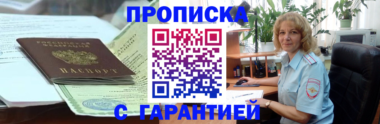 прописка для военкомата в Алапаевске