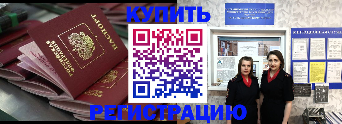временная регистрация госуслуги в Алапаевске