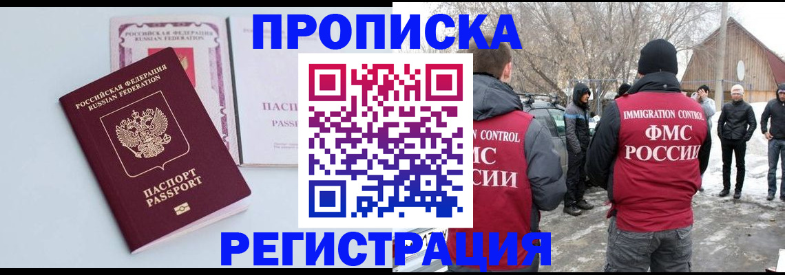 прописка поиск в Алапаевске