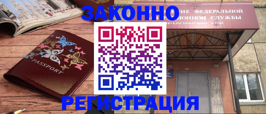 прописка поиск в Алапаевске